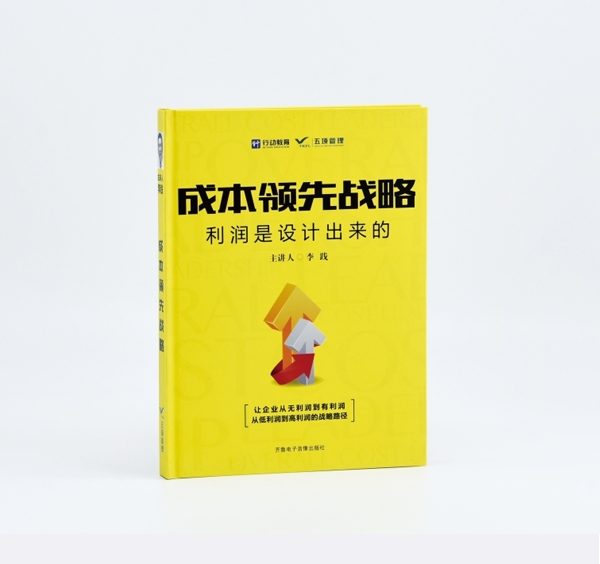 精裝冊